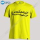 تیشرت طرح صادق تکست_بزن