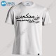 تیشرت طرح صادق تکست_بزن