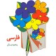 تیشرت طرح فارسی پنجم دبستان