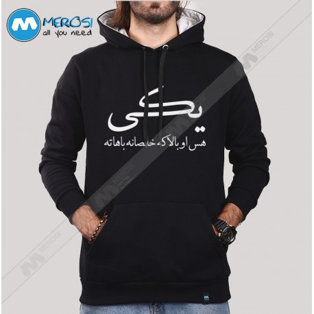 سویشرت یکی هست