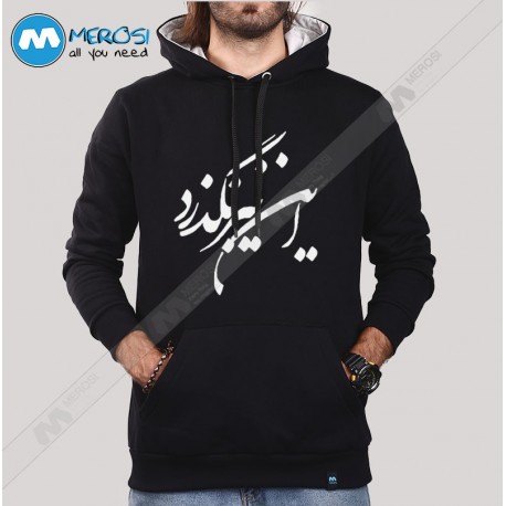 سویشرت این نیز بگذرد